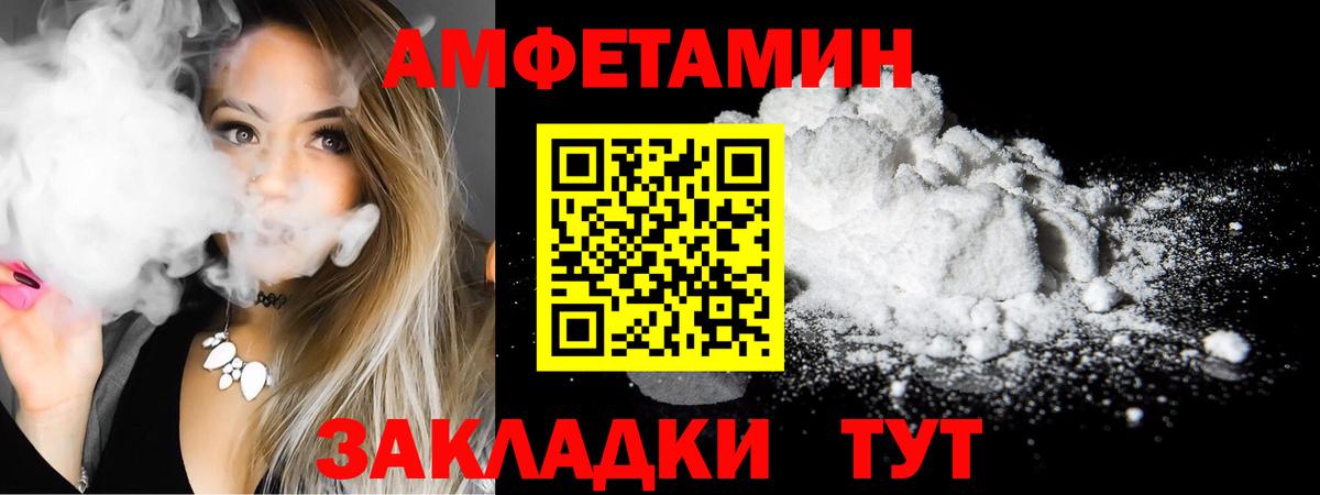 АМФ VHQ Ессентуки