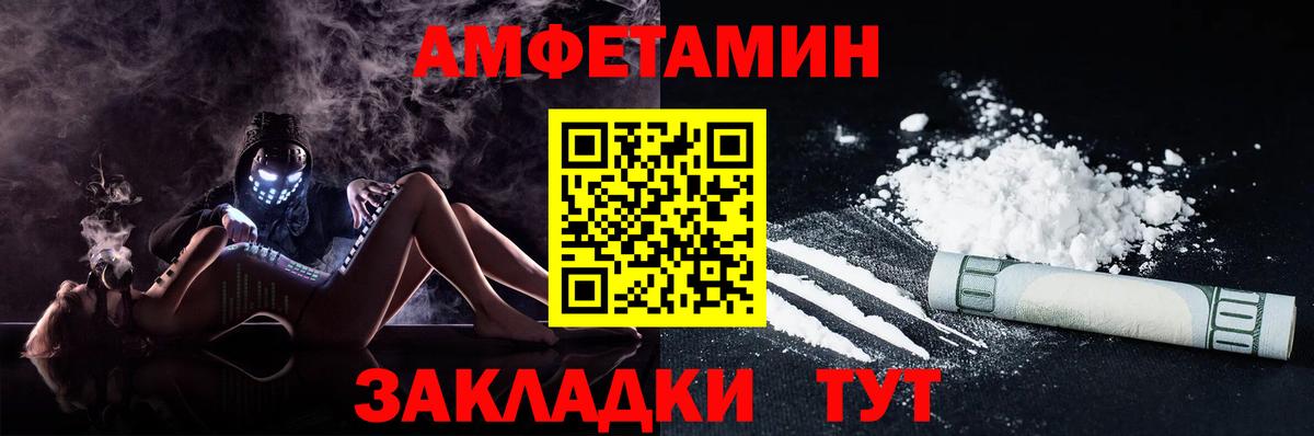 Ессентуки  Amphetamine 98%  АМФ  Вход с VPN 