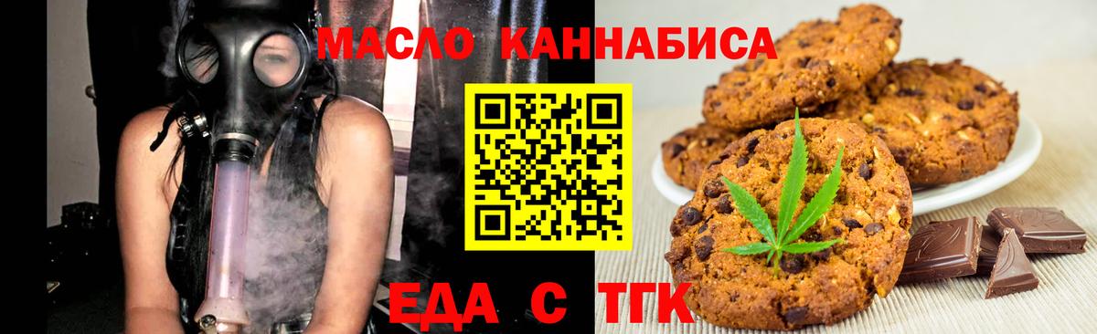 Ессентуки  Canna-Cookies конопля  Вход с VPN 