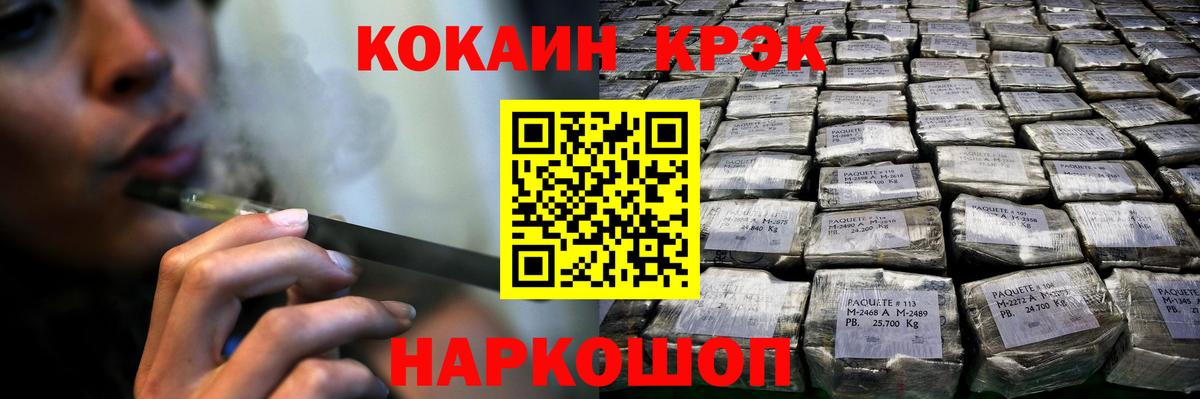 КОКАИН FishScale Ессентуки