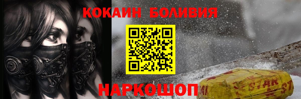 Cocaine 97%  Кокаин  Ессентуки  Вход с VPN 