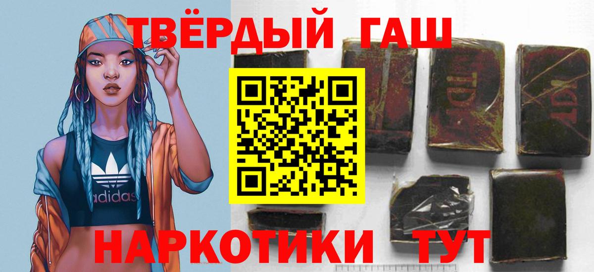 Гашиш  Вход с VPN  Ессентуки  Гашиш индика сатива 