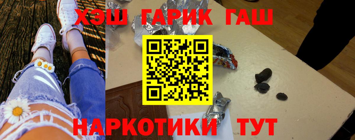 Гашиш hashish Ессентуки
