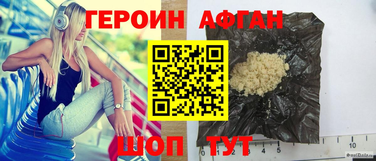 Героин VHQ Ессентуки