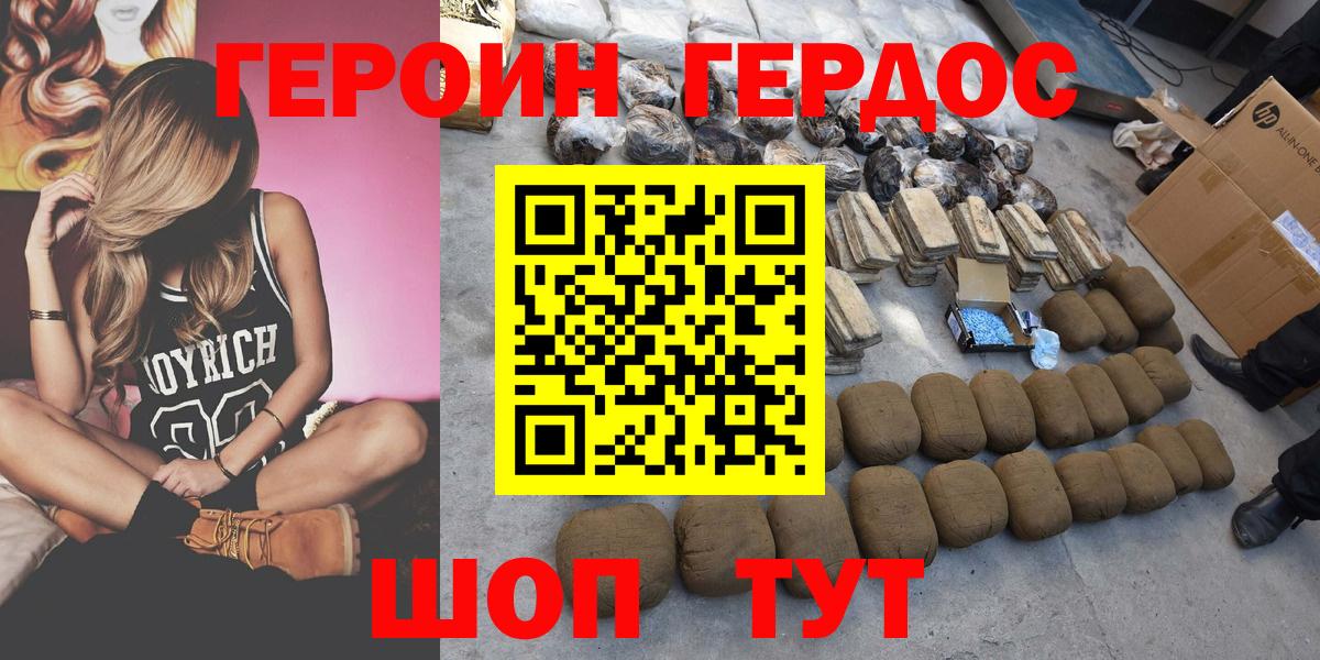 ГЕРОИН Heroin  ГЕРОИН  Ессентуки  Вход с VPN 