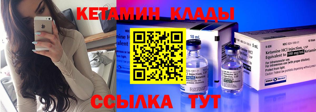 КЕТАМИН ketamine Ессентуки