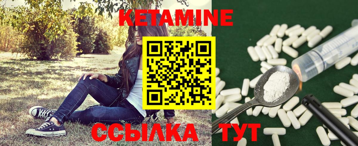Ессентуки  КЕТАМИН VHQ  Вход с VPN 
