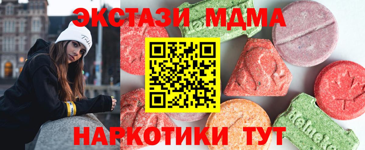 МДМА Molly  MDMA VHQ  Вход с VPN  Ессентуки 