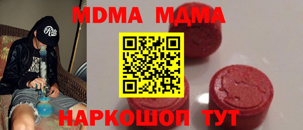 МДМА молли Ессентуки