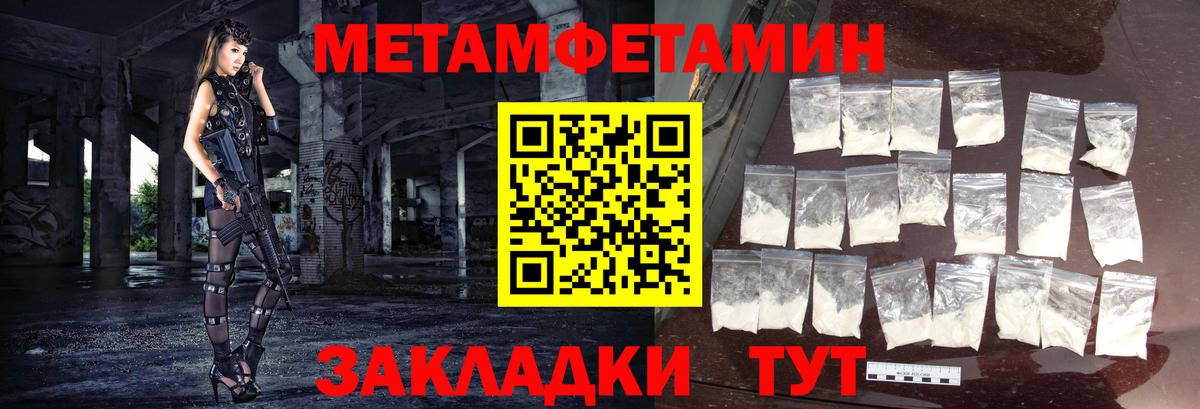 Метамфетамин мет Ессентуки