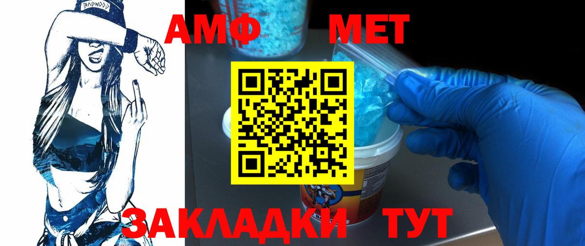 МЕТАМФЕТАМИН Methamphetamine  Вход с VPN  Ессентуки 
