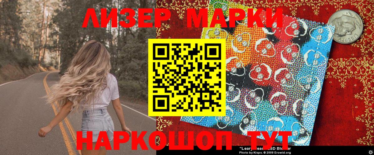 Наркотические марки 1,8мг  Вход с VPN  Марки NBOMe  Ессентуки  Наркотические марки 1,8мг 