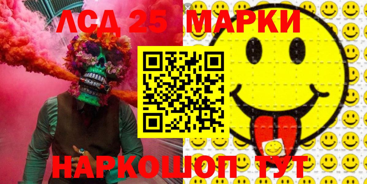 Наркотические марки 1,5мг Ессентуки