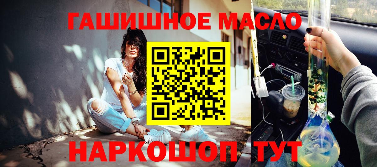 Дистиллят ТГК гашишное масло Ессентуки